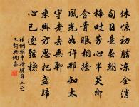 文監丞出關子東西湖春遊倡和且約為重九之游原文_文監丞出關子東西湖春遊倡和且約為重九之游的賞析_古詩文