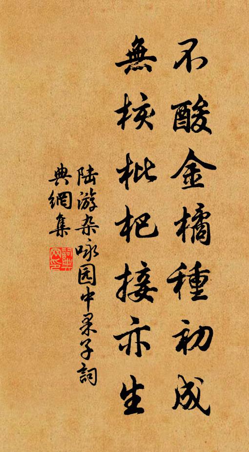 家近夢先歸,夜寒衾屢整 詩詞名句