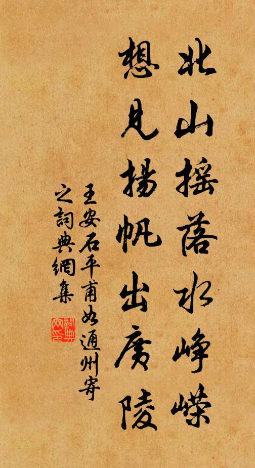 愛此禪房幽，不踏市朝機 詩詞名句