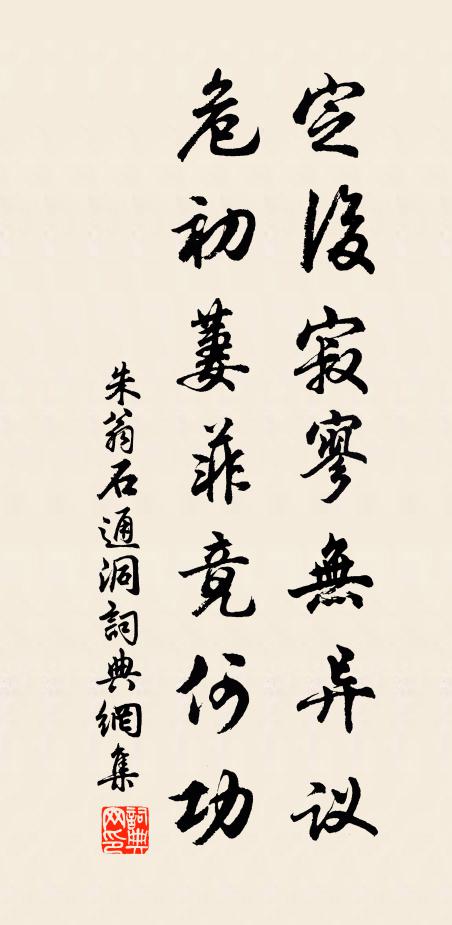 叔世尚浮卉,貌取實故萎 詩詞名句