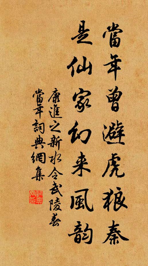 明朝向西望,走馬歸汶陽 詩詞名句