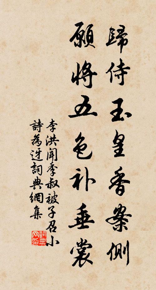 賈侯懷六韜,家有十二戟 詩詞名句