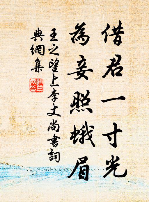 安得身閒陪老衲,看雲終日倚孤筇 詩詞名句