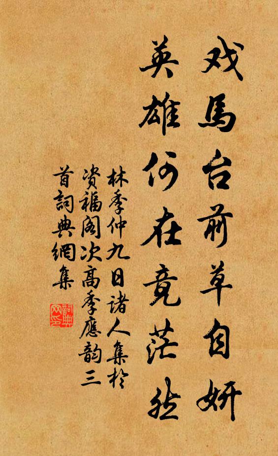 作詩代座箴，我亦持自警 詩詞名句