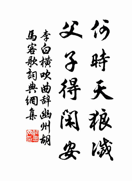 貪按雁沙新曲 詩詞名句