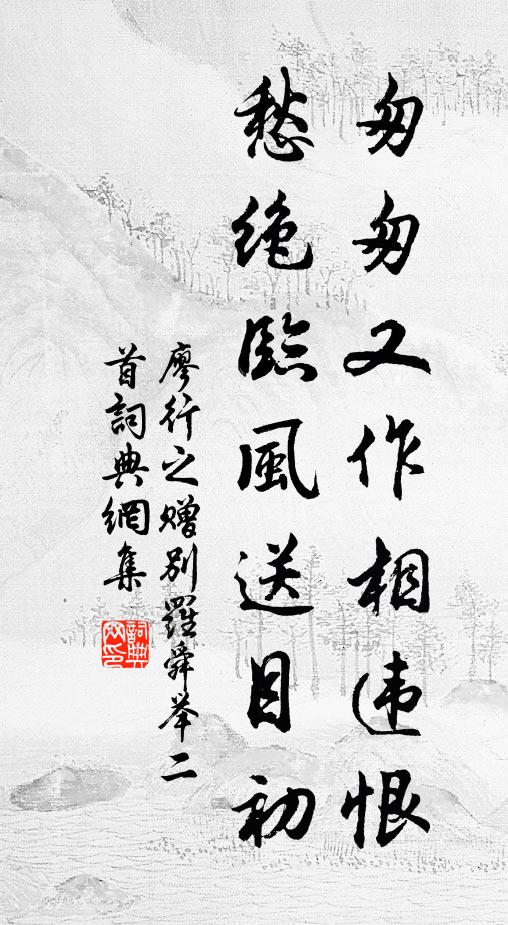 故故小勞君會否？戶樞流水即吾師 詩詞名句