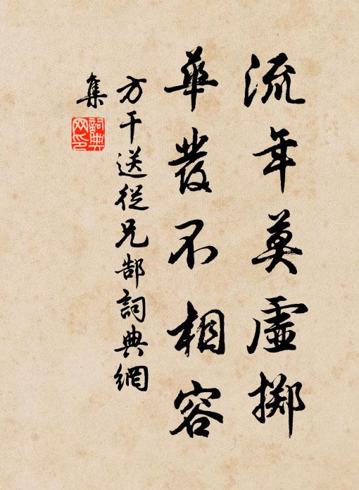 天柱峰頭吐細泉，清音亭下玉琅然 詩詞名句