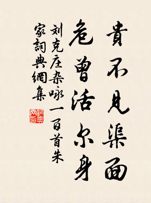 試筆懶題新鬱壘,拂塵聊掛古鐘馗 詩詞名句