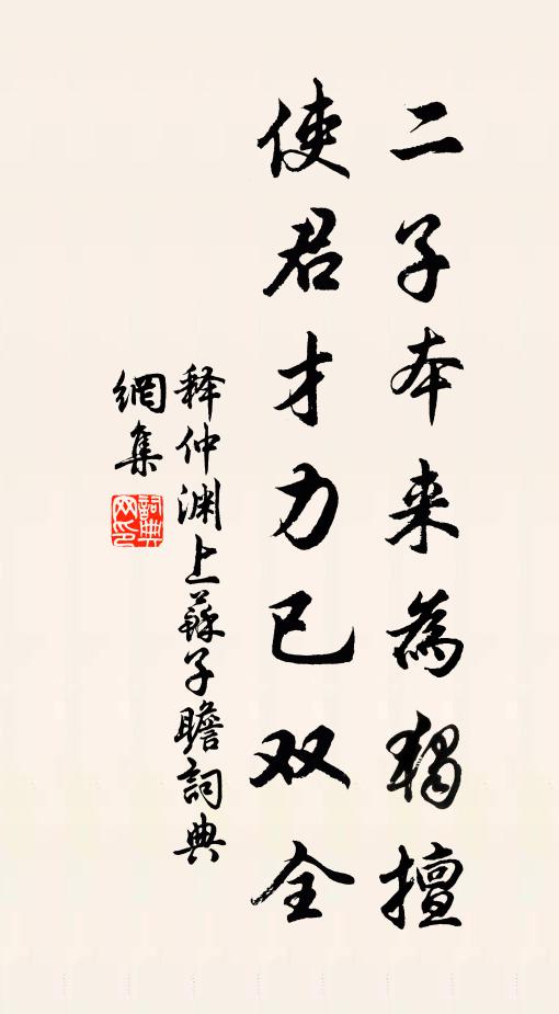 王孫公子巧歡娛，勿將富貴笑田夫 詩詞名句