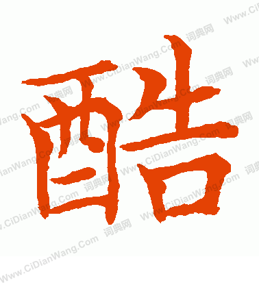 水島修三寫的酷