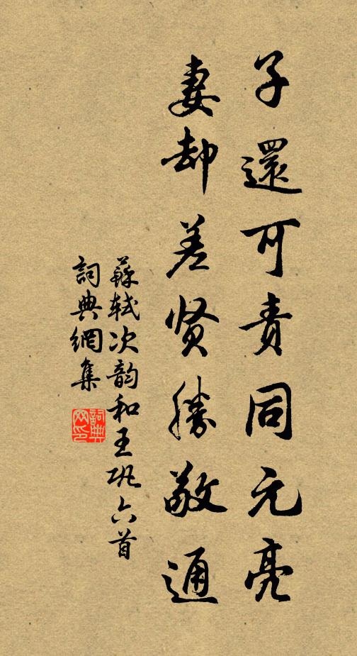 玉函肘後了無功，每寓奇方嘯傲中 詩詞名句