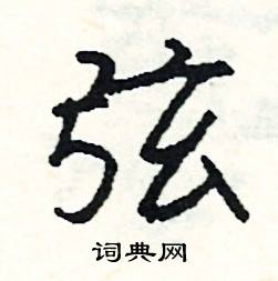 屍的成語_帶屍字的成語_屍的成語有哪些