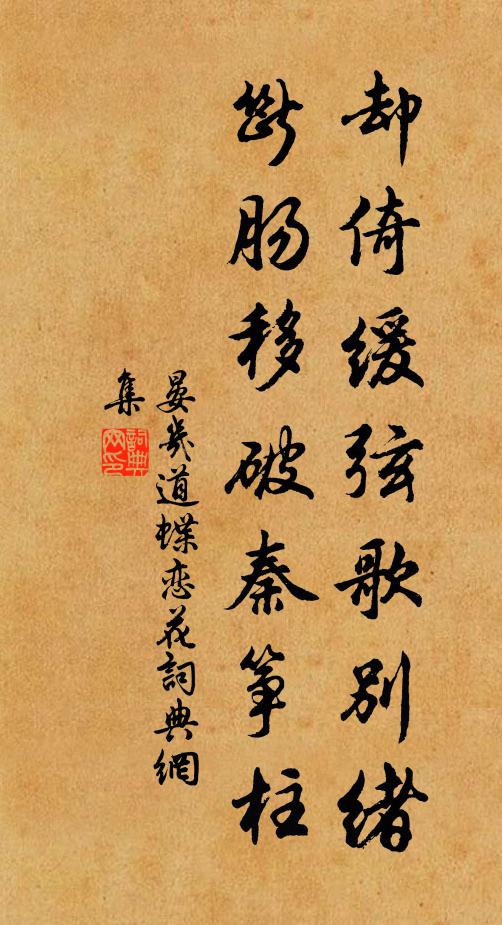 秋風有落枝，天籟動塤篪 詩詞名句