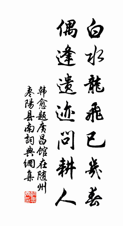 中河之水來青齊,漕儲浮送輸京師 詩詞名句