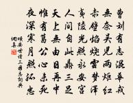 關試後嘉會裡聞蟬感懷呈主司原文_關試後嘉會裡聞蟬感懷呈主司的賞析_古詩文