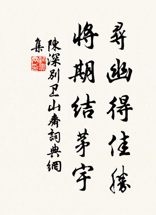 雜邏爭排拶,縱橫類攫拿 詩詞名句