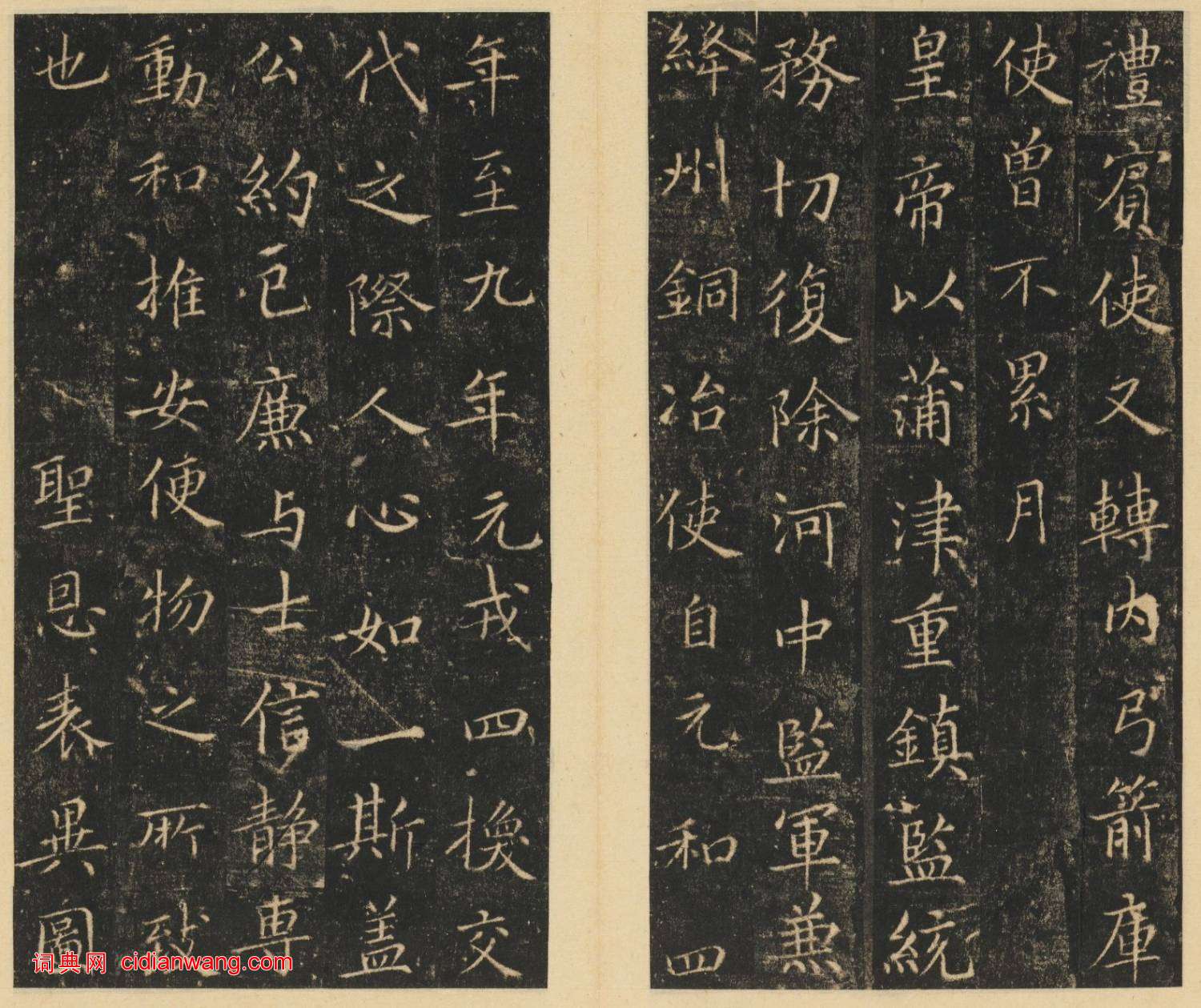 崔巨雅楷書《李輔光墓志銘並序》