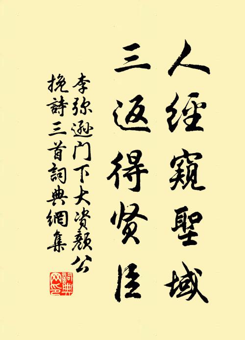 夜枕邯鄲夢一場，榮枯安用重悲傷 詩詞名句