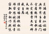 點絳唇·春愁原文_點絳唇·春愁的賞析_古詩文