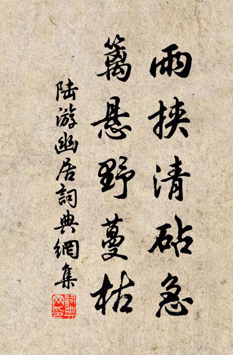 古木搖陰綠插空，梵宮寂寞草發忪 詩詞名句