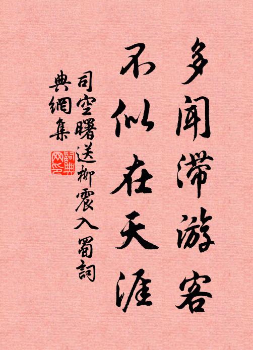南來鐵馬吹唇沸,北去銅人淚眼盈 詩詞名句