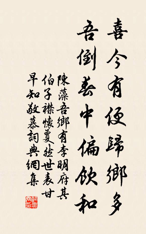 家學相傳見鳳毛,早從科第擢西曹 詩詞名句