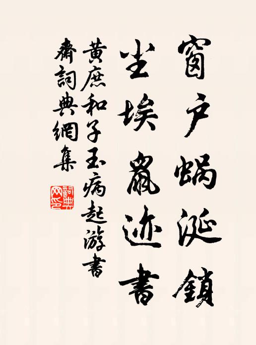 門巷掩蕭條，落花滿芳草 詩詞名句