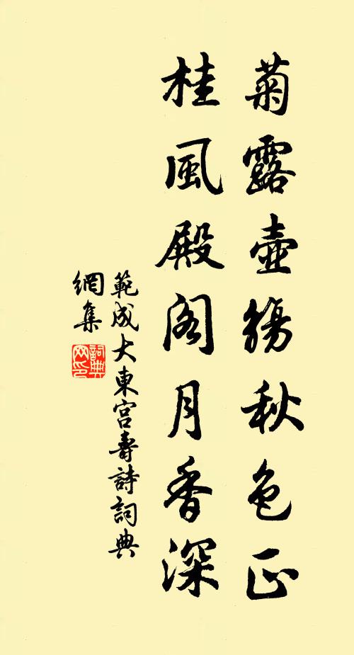 我咱忺後，神歌鬼舞，任爾萬般毀謗 詩詞名句