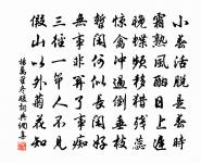 此夜浮雲惡,胡然溷太清 詩詞名句