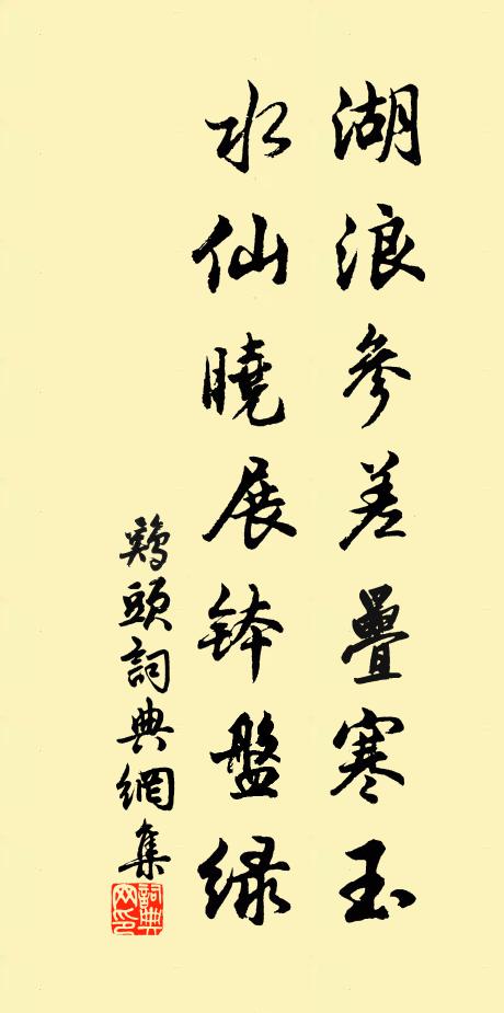 明朝成雪飛 詩詞名句