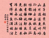 想捷傳、延英方晝 詩詞名句