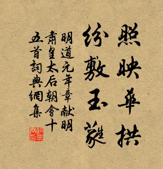 夷齊首陽餓，宇宙難弟兄 詩詞名句