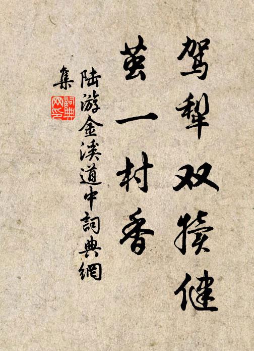 生滅不滅，如水中月 詩詞名句