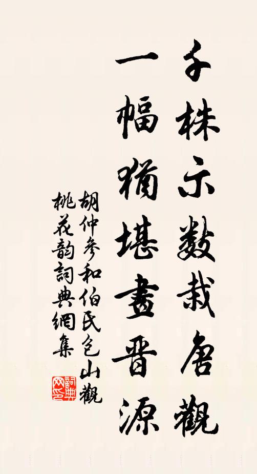 一隴以鶴名，疑是終南徑 詩詞名句