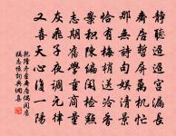 尊前不用苦沾衣 詩詞名句