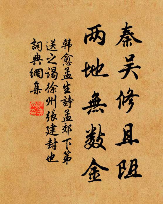 以松為誓,後五百年 詩詞名句