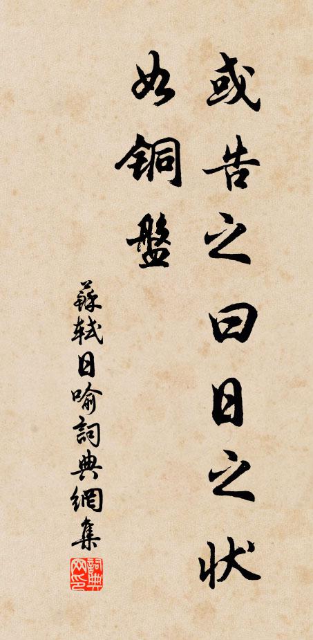 石棧天梯三百尺，危欄 詩詞名句