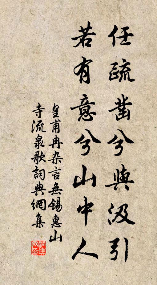 呼白石,為公起 詩詞名句