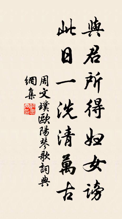 裡頭教同伴絮,外面教歹人扌愁,到命衰時齊下手 詩詞名句