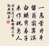 賀工思表兄西上原文_賀工思表兄西上的賞析_古詩文