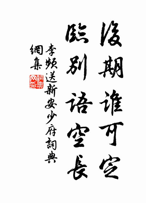 此中人語云:“不足為外人道也 詩詞名句