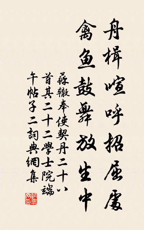 更看健筆繳詞頭,恰似當時在言路 詩詞名句