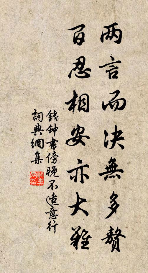 花間得意民情多恨,應笑王孫殢酒杯 詩詞名句