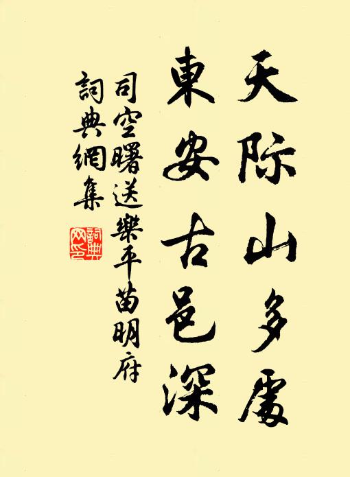 花明夾城道，柳暗曲江頭 詩詞名句