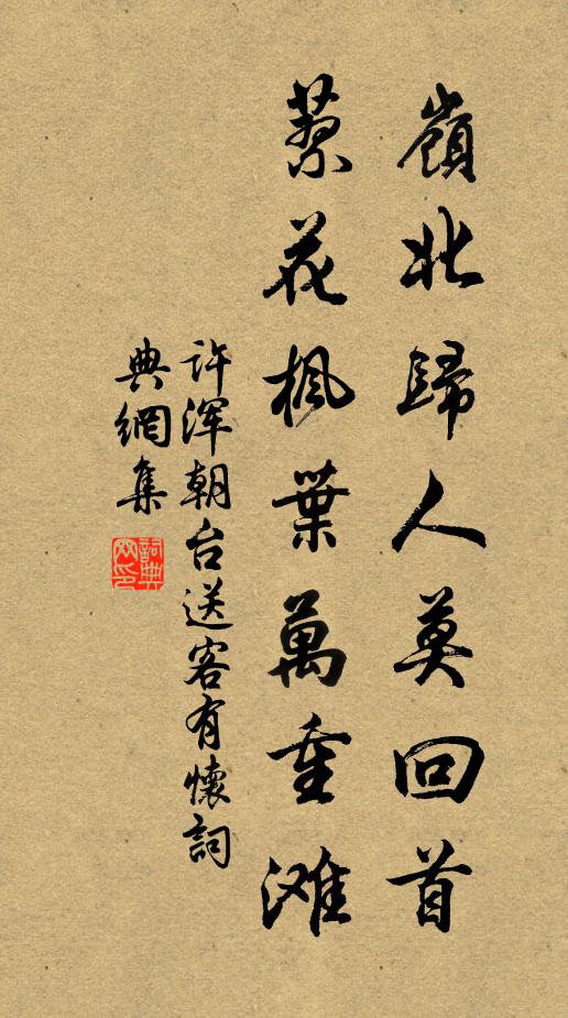 登覽興已盡，浩然亦俱還 詩詞名句