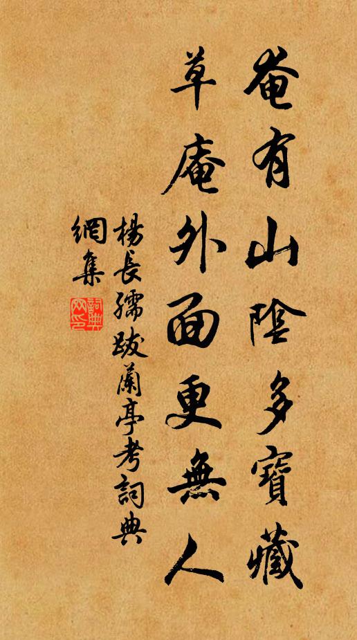 睿意興邦急,人材敵國強 詩詞名句