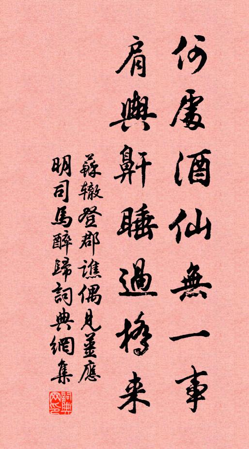 峭格正宜風作馭,修翎堪與鳳為雙 詩詞名句