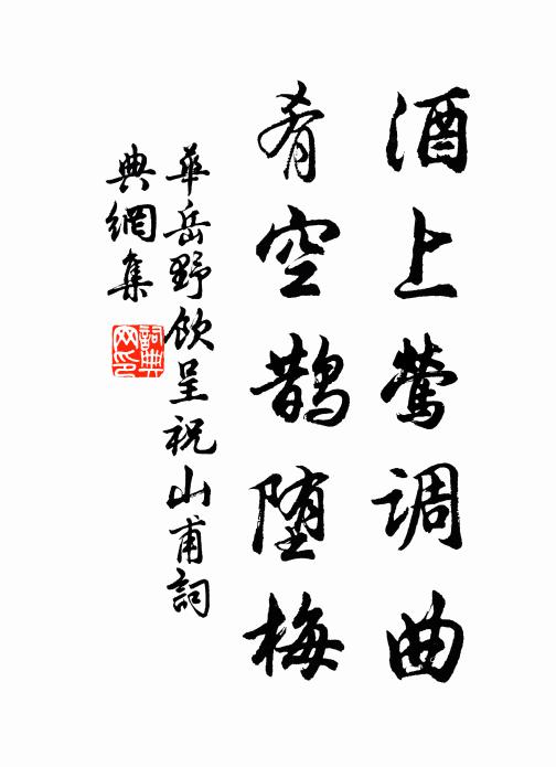 我必為人用，不必用於人 詩詞名句