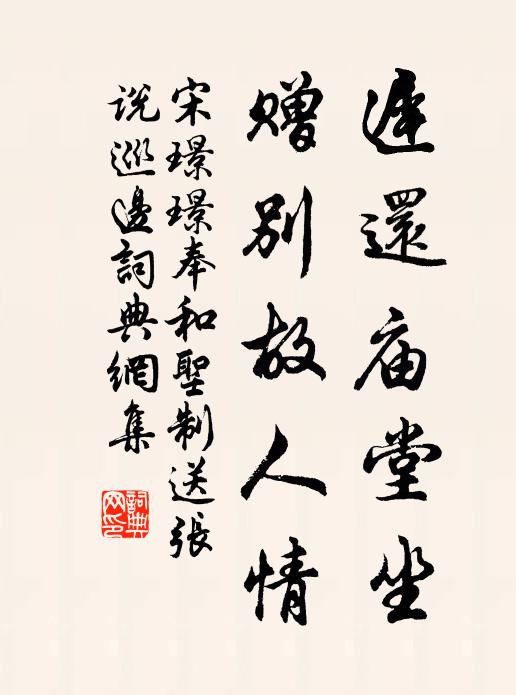 畫火何堪思舊事，理衣誰與管新年 詩詞名句