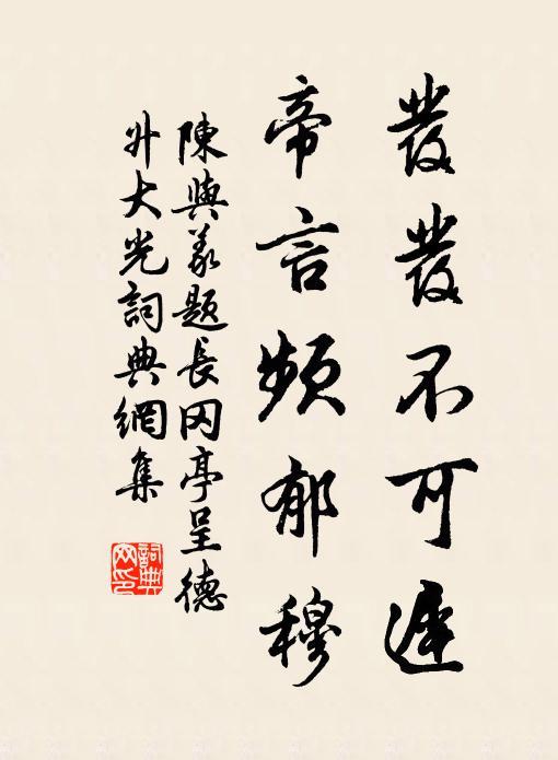 輦前才人帶弓箭,白馬嚼齧黃金勒 詩詞名句